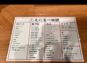 大衆酒場 むに 京都三条店: なかやましょうたさんの2026年04月27日の1枚目の投稿写真