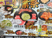 安安 アリオ橋本店: ドナルドさんの2026年10月03日の2枚目の投稿写真