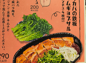 キッサカバ PRONTO プロント 名古屋駅店: けいこさんの2026年09月13日の2枚目の投稿写真