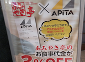 あみやき亭 北方店: MrTACManさんの2026年05月19日の2枚目の投稿写真