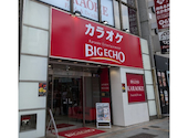 ビッグエコー BIG ECHO 上野駅前店: くろしばさんの2026年06月25日の1枚目の投稿写真