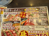 岩見沢精肉卸直営 牛乃家 本店: ヒデデさんの2026年07月11日の1枚目の投稿写真