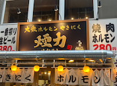 煙力 岐阜駅前店: ひろさんの2024年10月15日の1枚目の投稿写真