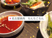 名古屋 焼肉 食べ放題 ちんちこちん: りょうさんの2023年04月の1枚目の投稿写真