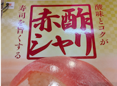 かっぱ寿司 柏店: のんままさんの2025年05月25日の3枚目の投稿写真