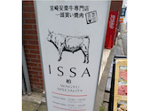 ISSA イッサ 柏店: のんままさんの2026年09月05日の2枚目の投稿写真
