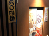 カラオケ歌屋 札幌北３条店: なかちゃんさんの2026年06月25日の3枚目の投稿写真
