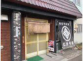 手打ちそばのなかやまの口コミ画像1