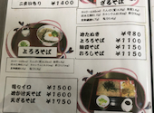 手打ちそばのなかやま: なかちゃんさんの2026年04月22日の2枚目の投稿写真