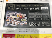 松尾ジンギスカン滝川本店: なかちゃんさんの2026年05月の1枚目の投稿写真