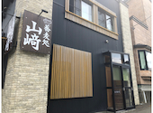 山崎そば屋の口コミ画像1