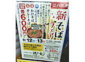 江丹別そば処穂の香の口コミ画像1