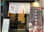 輝ろろ 旭川: なかちゃんさんの2026年10月01日の1枚目の投稿写真