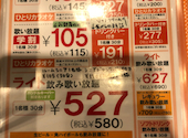カラオケ歌屋 旭川永山店: なかちゃんさんの2026年09月14日の1枚目の投稿写真