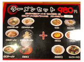 台湾料理 味源 南六条通店: なかちゃんさんの2026年09月13日の3枚目の投稿写真