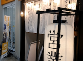 焼き鳥×海鮮×寿司　SAKIGAKE　大街道: せくしーさんの2026年10月02日の1枚目の投稿写真