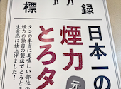 大衆ホルモン・やきにく　煙力 　半田店: しんいちさんの2024年05月26日の1枚目の投稿写真