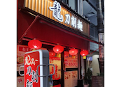 龍 刀削麺: まーくんさんの2026年06月30日の1枚目の投稿写真