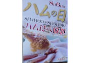 三田屋本店 新堀川店: ひまわりさんの2026年08月06日の1枚目の投稿写真
