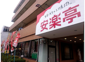 安楽亭 小平店: さとさんの2026年07月19日の2枚目の投稿写真