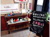 安楽亭 百草園店: さとさんの2024年12月15日の1枚目の投稿写真
