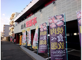 安楽亭 百草園店: さとさんの2025年01月26日の3枚目の投稿写真