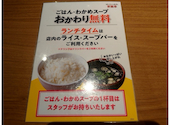 安楽亭 百草園店: さとさんの2025年08月21日の3枚目の投稿写真
