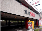 安楽亭 百草園店: さとさんの2025年10月23日の2枚目の投稿写真