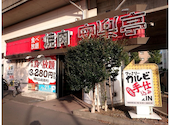 安楽亭 和泉多摩川店: さとさんの2025年10月12日の3枚目の投稿写真