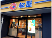 松屋 立川北口店: さとさんの2026年08月26日の3枚目の投稿写真