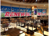 イオンモール東久留米店の口コミ画像1
