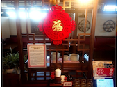 北京飯店　東大和店: さとさんの2026年03月18日の2枚目の投稿写真
