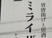 ミライザカ 久茂地 国際通り店: ヨッシーさんの2026年06月29日の1枚目の投稿写真