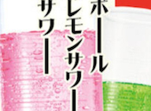 大衆食堂 てんぐ大ホール 赤羽東口店: KYKばあばさんの2025年12月20日の2枚目の投稿写真