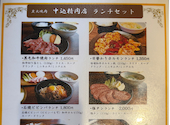 焼肉 中込精肉店: やまりんさんの2026年10月13日の1枚目の投稿写真