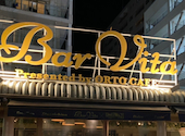 Bar Vita バールヴィータ 天神店: じーさんの2026年08月28日の1枚目の投稿写真
