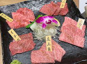 焼肉 藤虎 ふじとら 新潟駅前店: くるみさんの2024年12月27日の2枚目の投稿写真