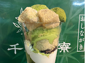 千利茶寮 山城本店: Tさんの2026年04月28日の1枚目の投稿写真
