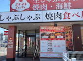 生しゃぶしゃぶ・焼肉・海鮮食べ放題　ぷくぷくビュッフェ西尾店: アキさんの2026年03月20日の2枚目の投稿写真