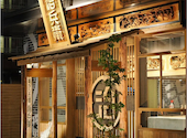 炉端と炭火焼き鳥　かしわ屋治兵衛　名古屋駅店: みーさんの2025年04月の1枚目の投稿写真