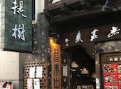菩提樹: きむさんの2026年05月12日の1枚目の投稿写真
