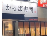 かっぱ寿司 八代店: Sadaーsanさんの2026年07月19日の1枚目の投稿写真