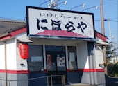 にぼらや 宇土店: Sadaーsanさんの2026年04月20日の1枚目の投稿写真