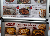 pan do mou パンドムウ: さや３８さんの2026年04月12日の3枚目の投稿写真