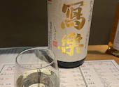 和酒BAL だんない: ひでちゃんさんの2024年12月06日の2枚目の投稿写真