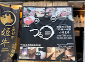つるまる 駅前総本店: マサリーさんの2025年04月16日の3枚目の投稿写真
