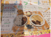 農村かふぇ ハレルヤ: あやさんの2026年09月28日の2枚目の投稿写真