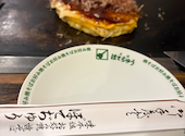 お好み焼き 大阪ぼてぢゅう 難波本店: すずみんさんの2026年05月27日の1枚目の投稿写真