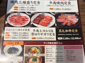 牛角 心斎橋店: すずみんさんの2026年05月27日の2枚目の投稿写真