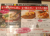 元祖もつ鍋楽天地 天神本店: さなさんの2026年06月10日の2枚目の投稿写真